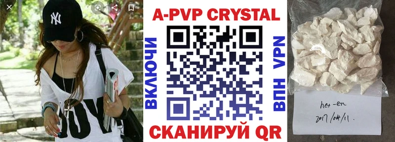 где купить наркоту  Бирск  Alpha PVP Соль 