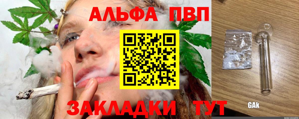 А ПВП Соль  Вход с VPN  Бирск 