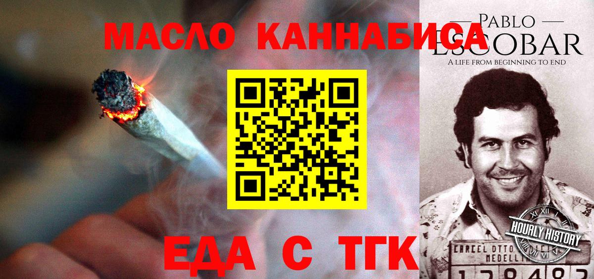 Бирск  Canna-Cookies конопля  Вход с VPN 