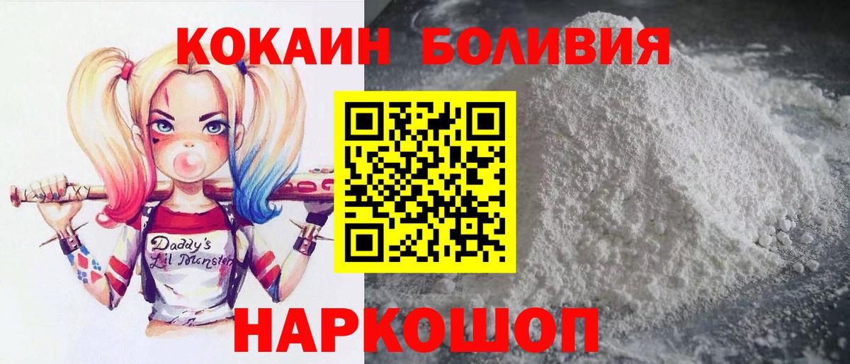 Cocaine VHQ Бирск