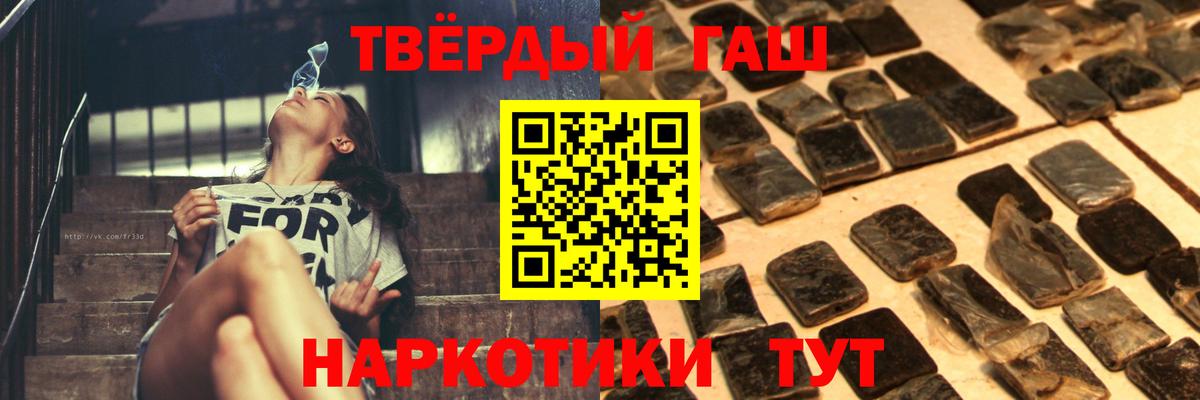 ГАШИШ  что такое наркотик  Вход с VPN  Бирск  ГАШИШ Cannabis  Гашиш хэш 