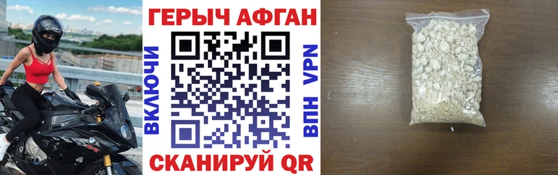 ГЕРОИН хмурый  наркотики  Бирск 