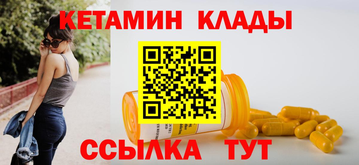   онион  КЕТАМИН VHQ  Кетамин VHQ  Вход с VPN  Бирск 