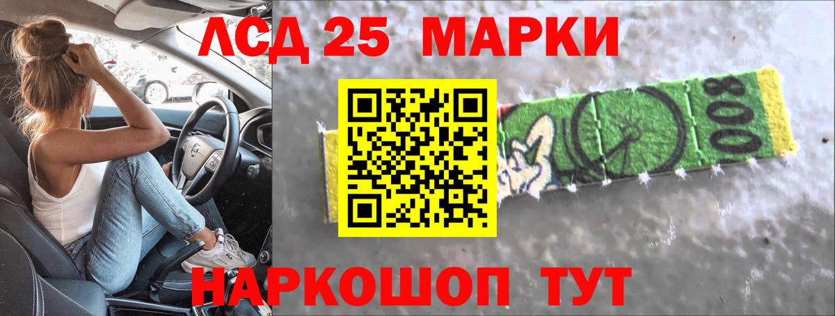 ЛСД экстази кислота  Лсд 25 экстази ecstasy    маркетплейс  Вход с VPN  Бирск 