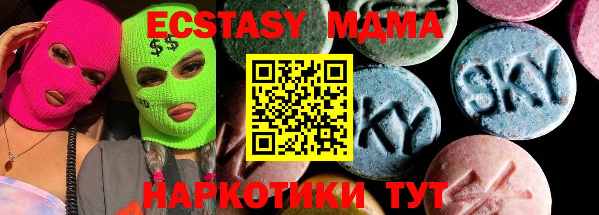 Бирск  МДМА молли  Вход с VPN  МДМА  МДМА кристаллы 