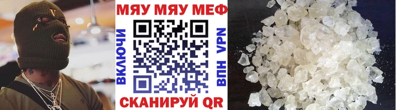 Мефедрон кристаллы Бирск