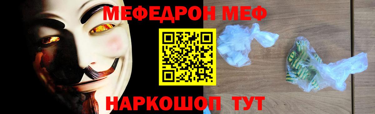 Мефедрон мяу мяу  МЯУ-МЯУ  Бирск  Вход с VPN  Мефедрон  Мефедрон 4 MMC 