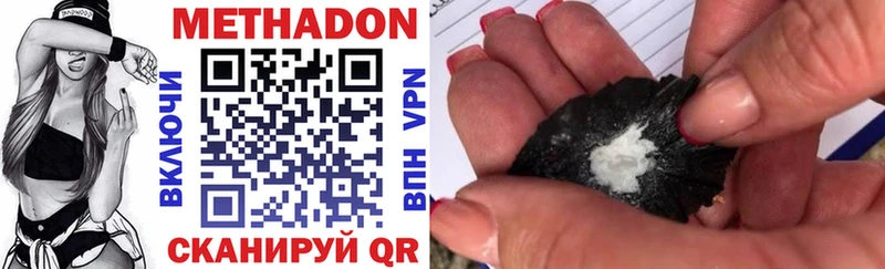 Метадон methadone как найти наркотики hydra зеркало Бирск