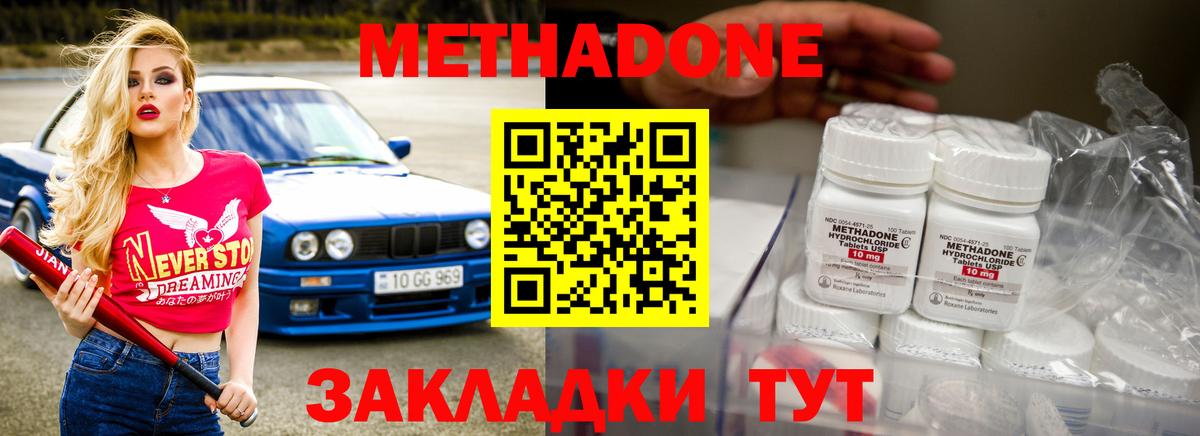 Метадон кристалл  Метадон кристалл  блэк спрут ссылка  Вход с VPN  Бирск 