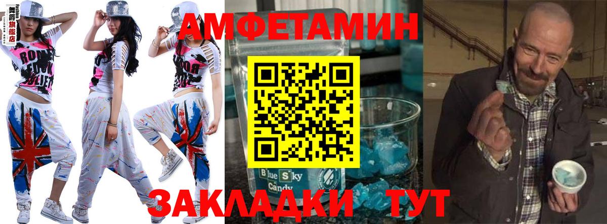 МЕТАМФЕТАМИН пудра  МЕТАМФЕТАМИН пудра  Бирск  Вход с VPN 