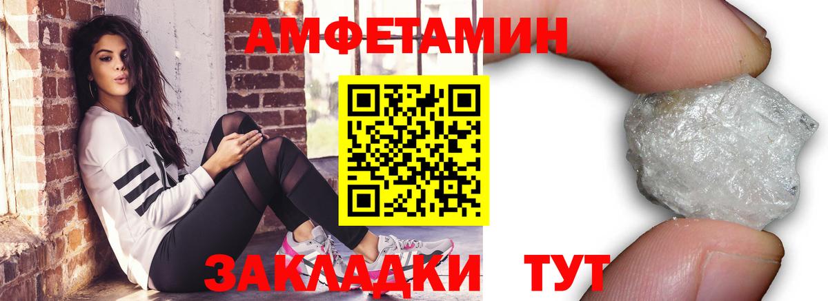 МЕТАМФЕТАМИН винт Бирск