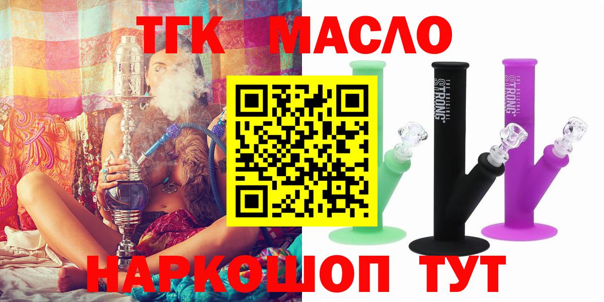 ТГК вейп Бирск