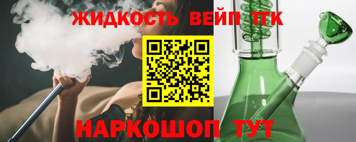 Бирск  ТГК гашишное масло  Вход с VPN  ТГК концентрат 