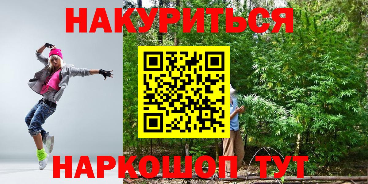 Конопля Bruce Banner Бирск